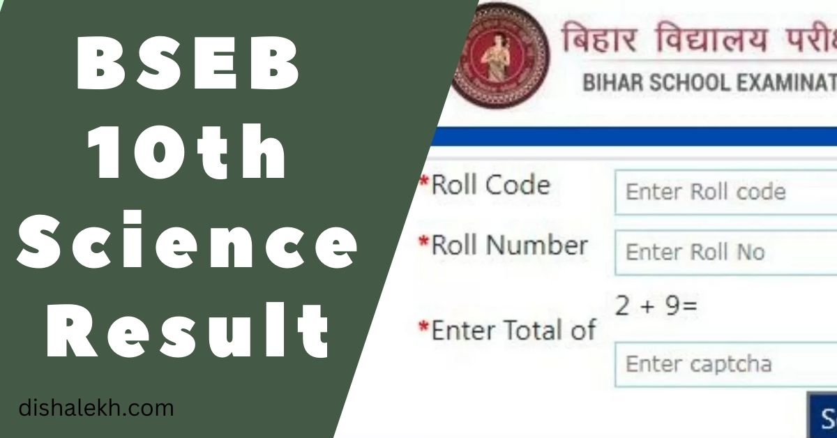 bseb-10th-result-2024-science