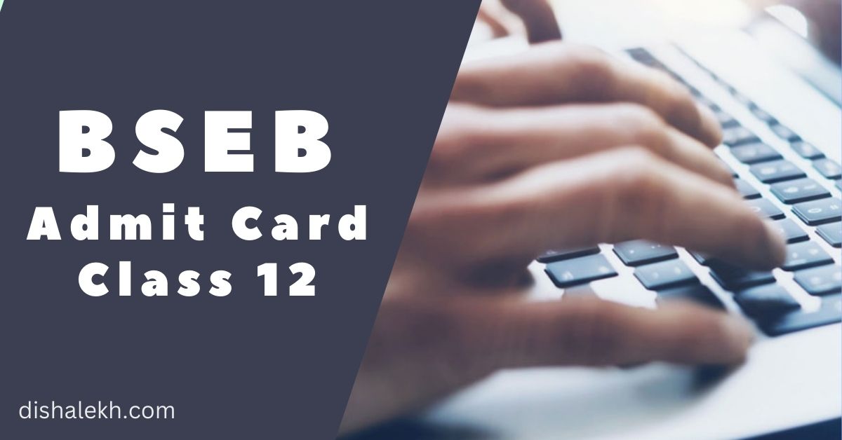bseb-12th-board-admit-card