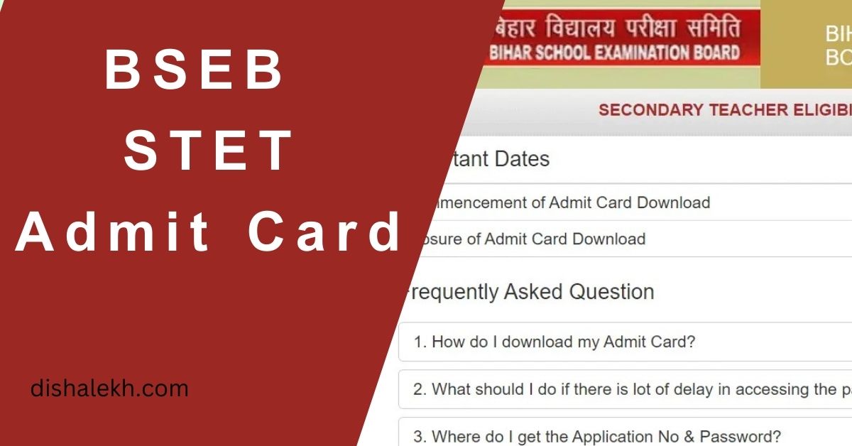 BSEB STET Admit Card 2024 – बिहार एसटीईटी परीक्षा 2024 एडमिट कार्ड जारी; Download link