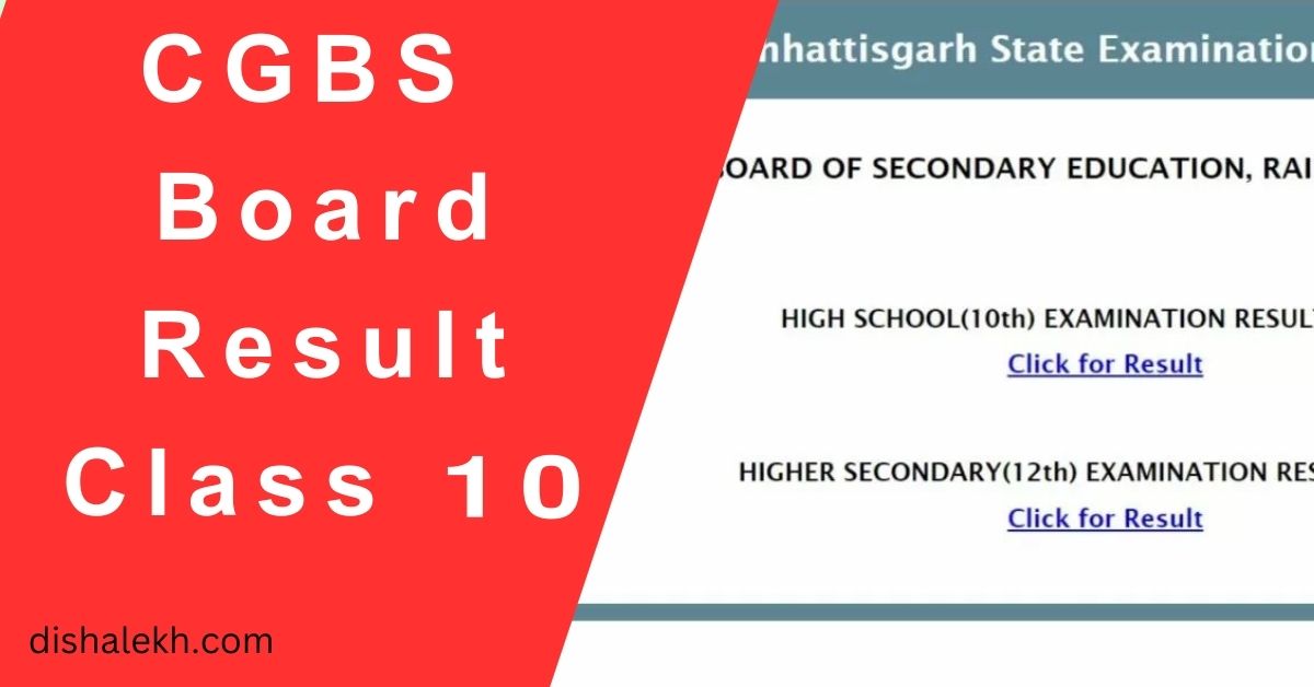 CGBSE class 10th exam Result 2024 announced download scorecard online at https://cgbse.nic.in/